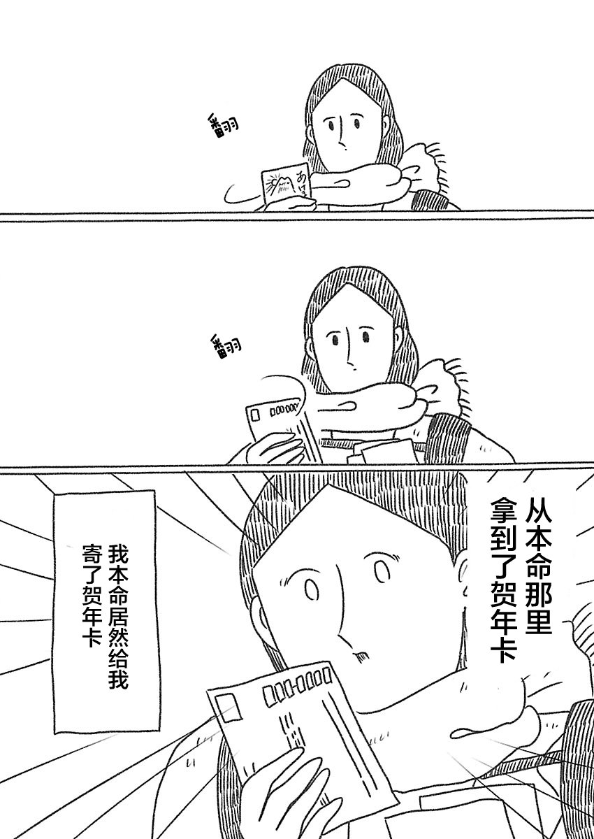 《裸活！》11话 第2页