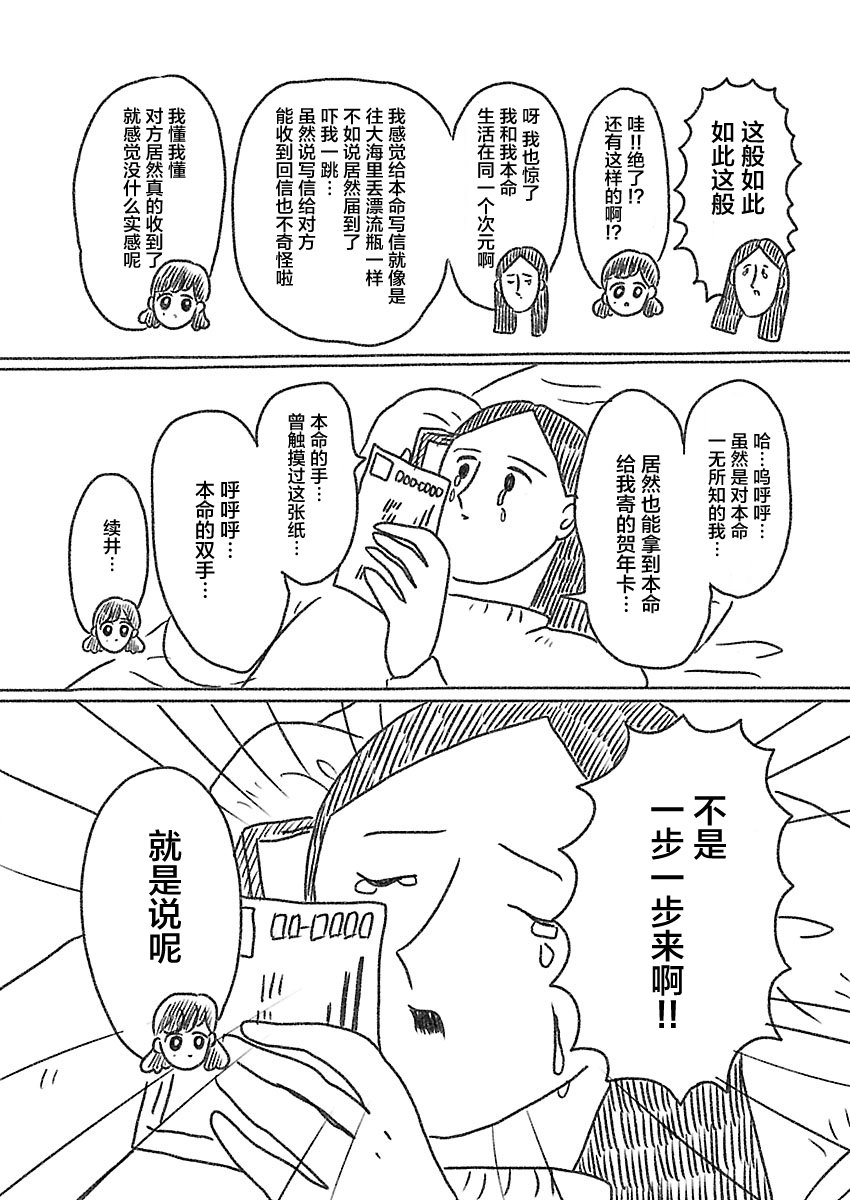 《裸活！》11话 第4页