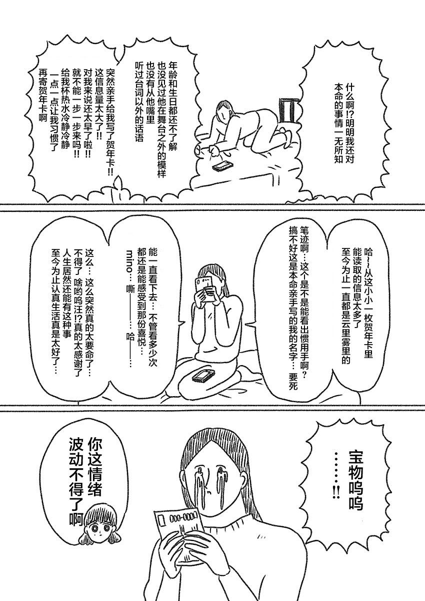 《裸活！》11话 第5页