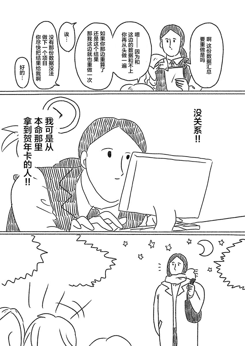 《裸活！》11话 第7页