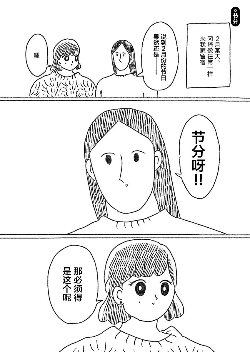 《裸活！》15话 第1页