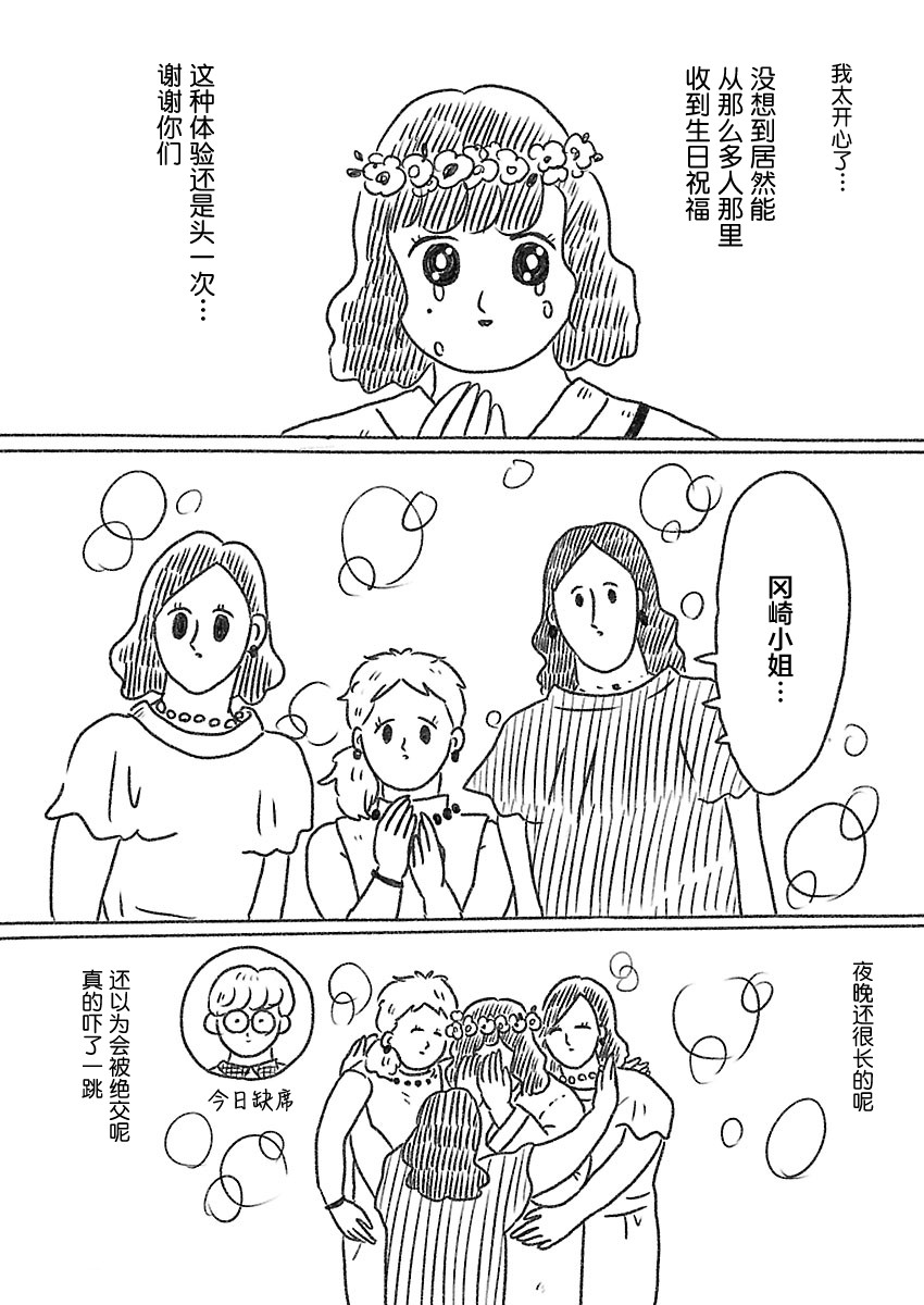 《裸活！》13话 第13页