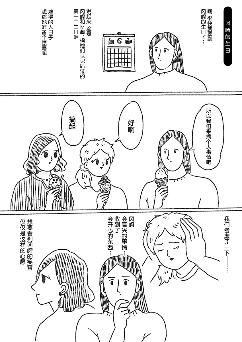 《裸活！》13话 第1页