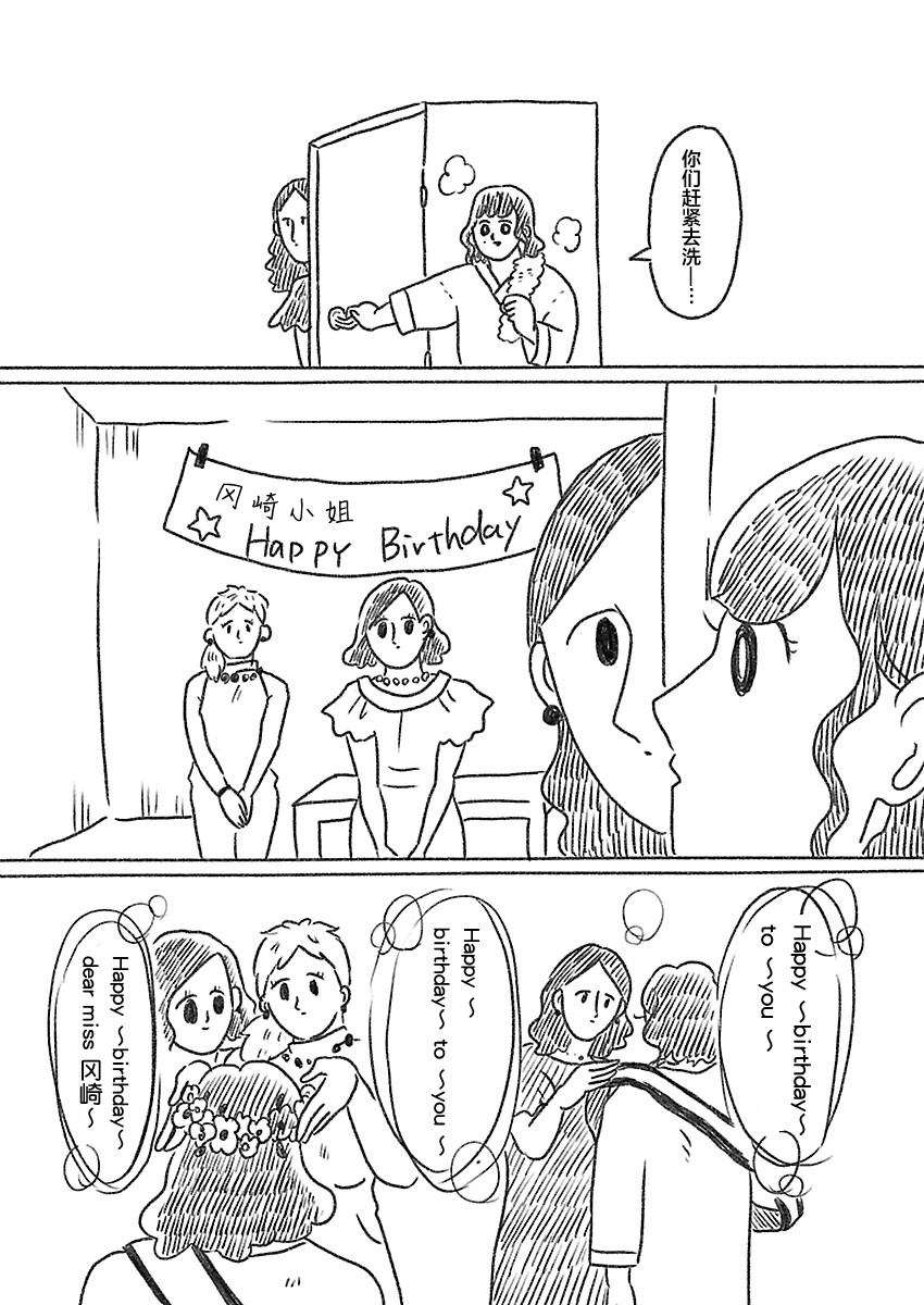 《裸活！》13话 第6页