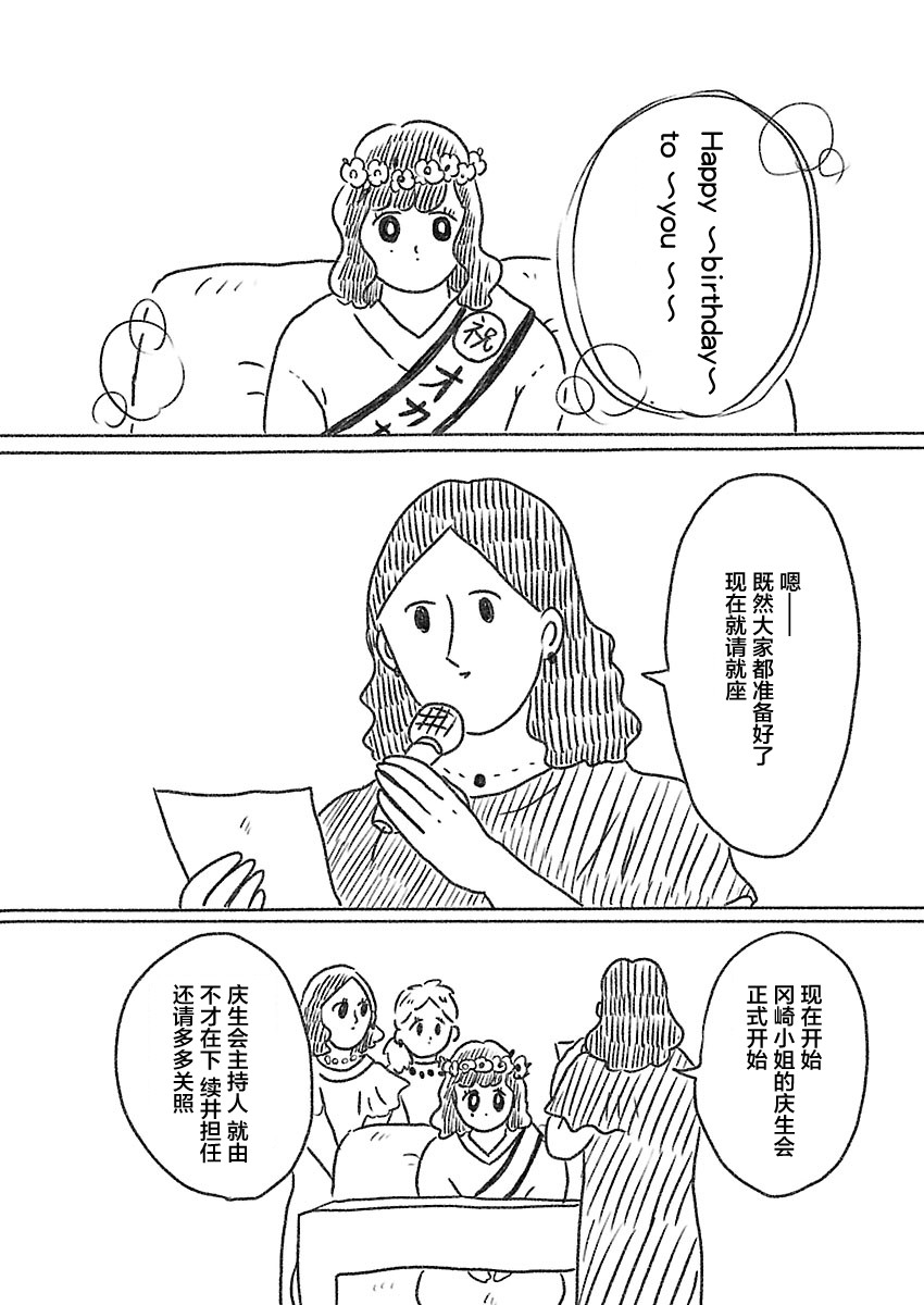 《裸活！》13话 第7页