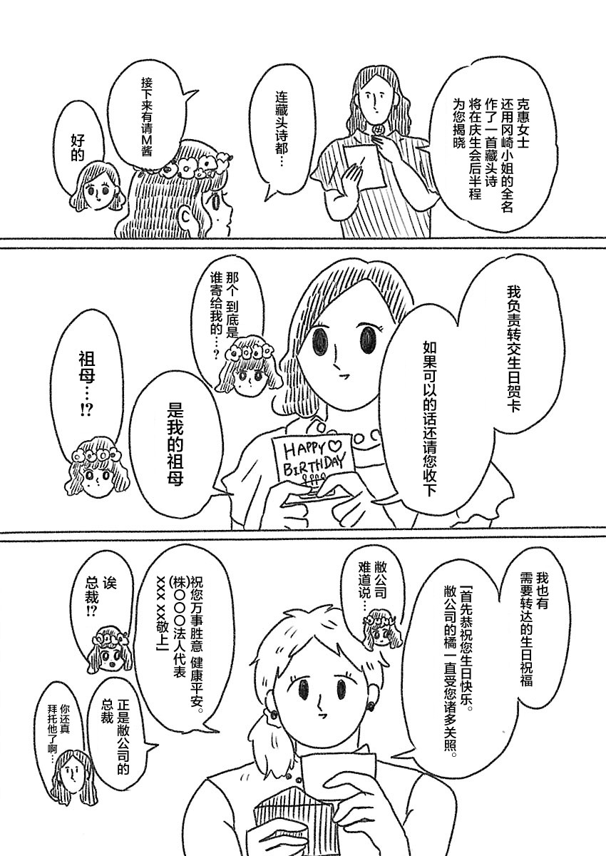 《裸活！》13话 第9页
