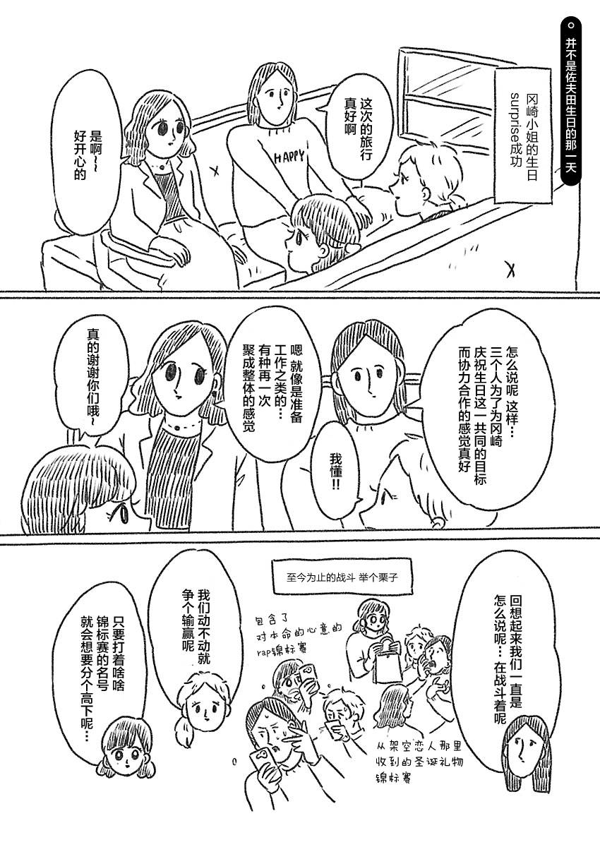 《裸活！》15话 第1页