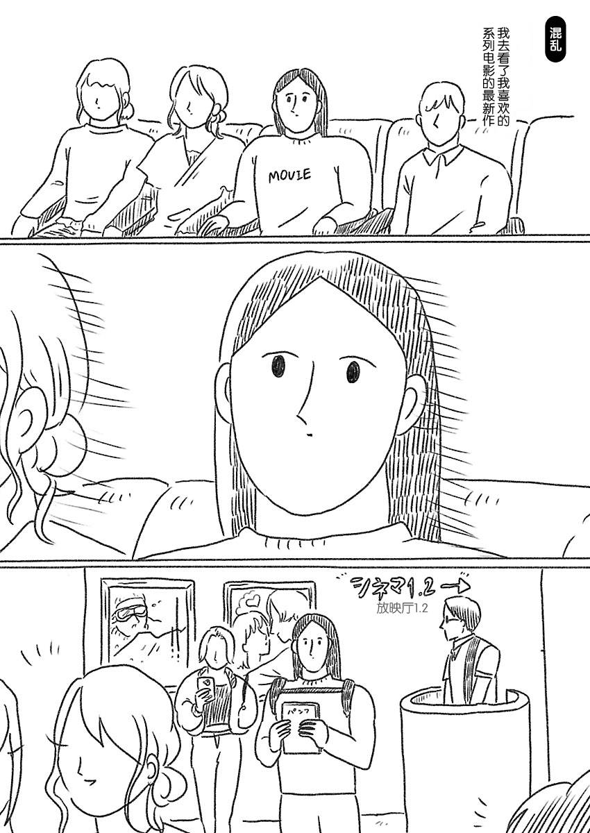 《裸活！》17话 第1页