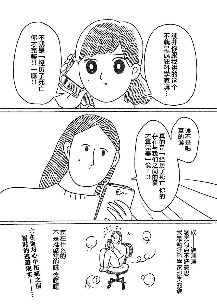 《裸活！》17话 第7页