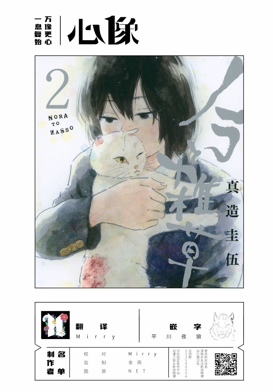 《裸活！》19话 第7页