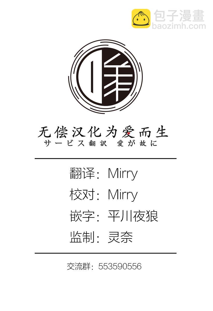 《裸活！》16话 第5页