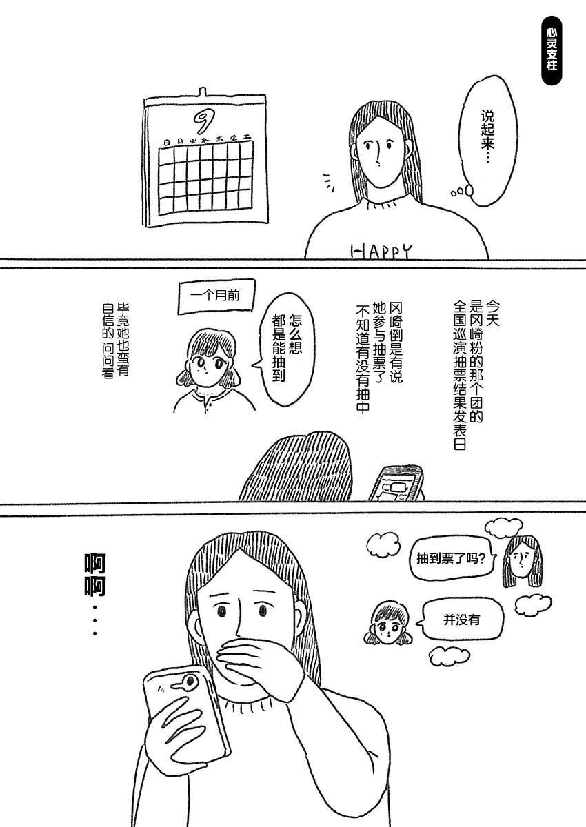 《裸活！》18话 第1页
