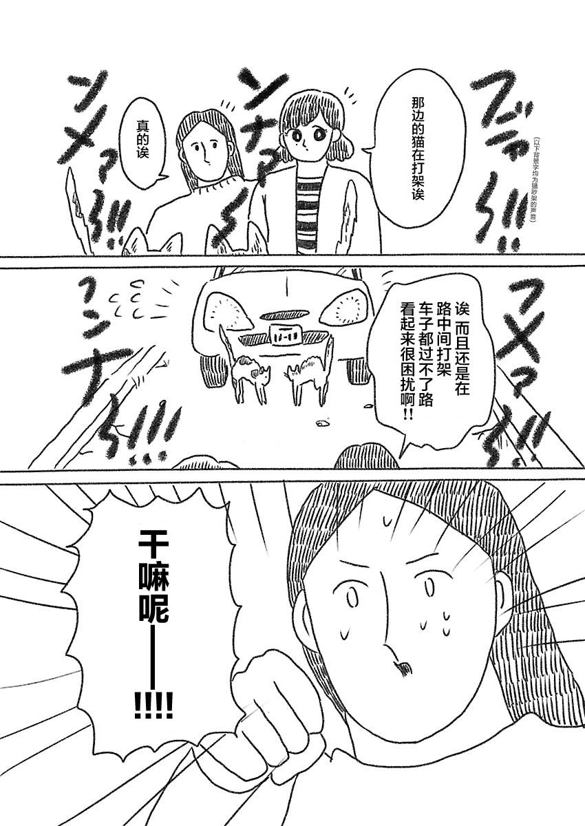 《裸活！》18话 第3页