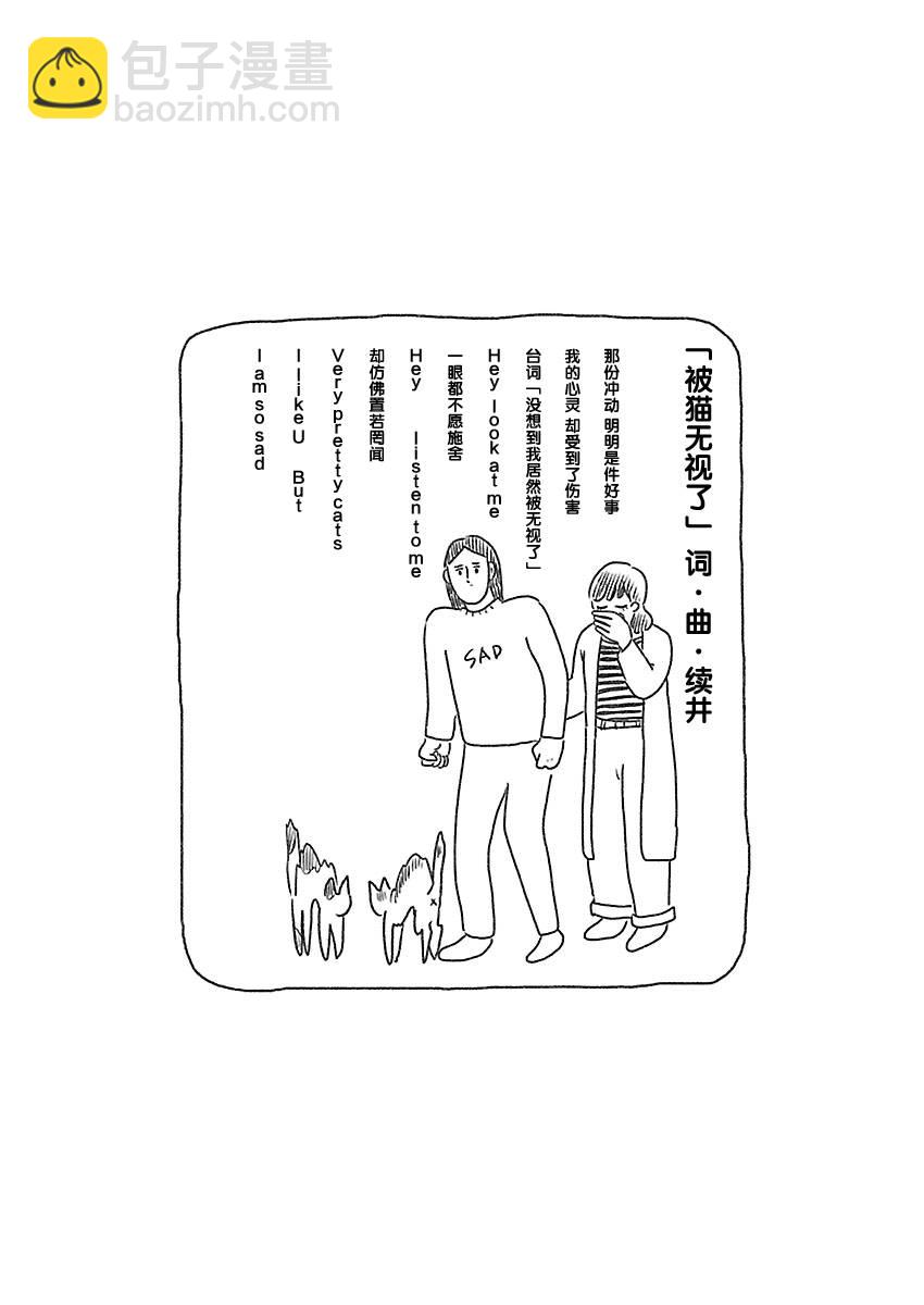 《裸活！》18话 第6页