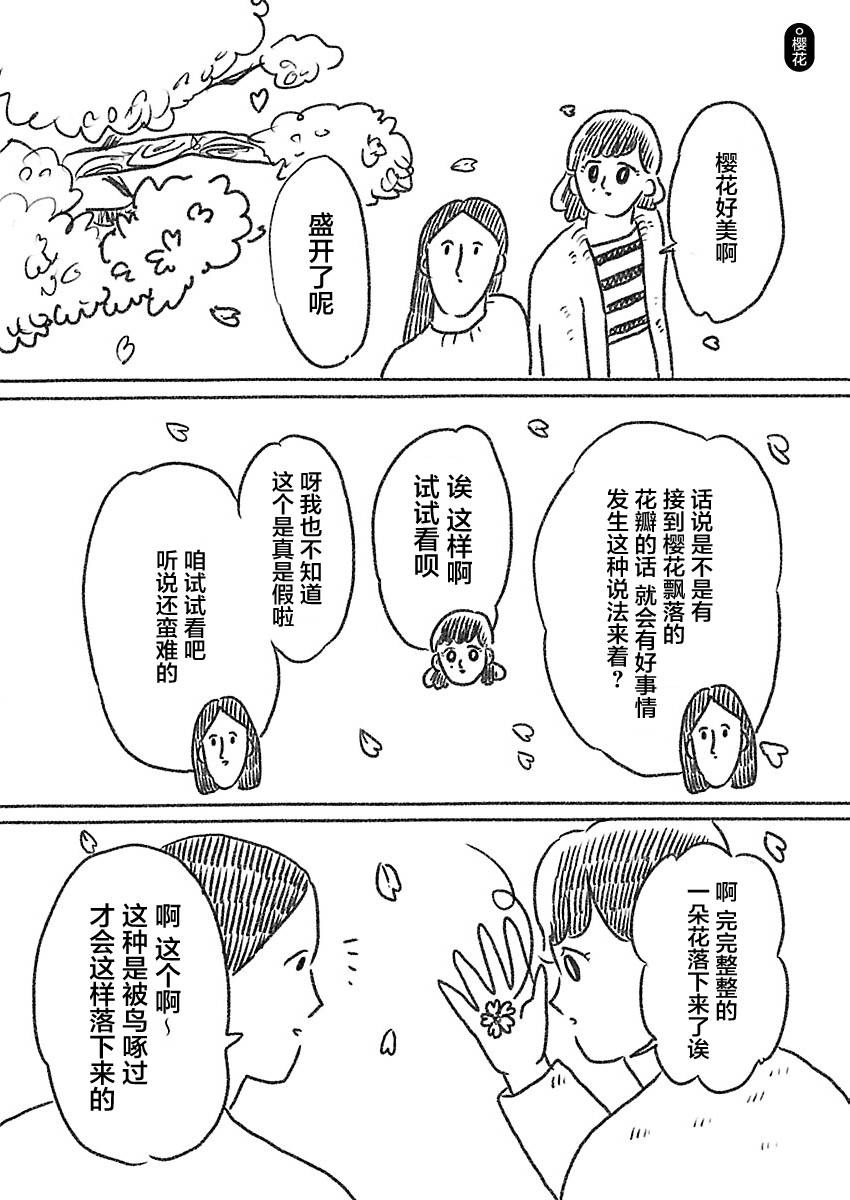 《裸活！》23话 第1页