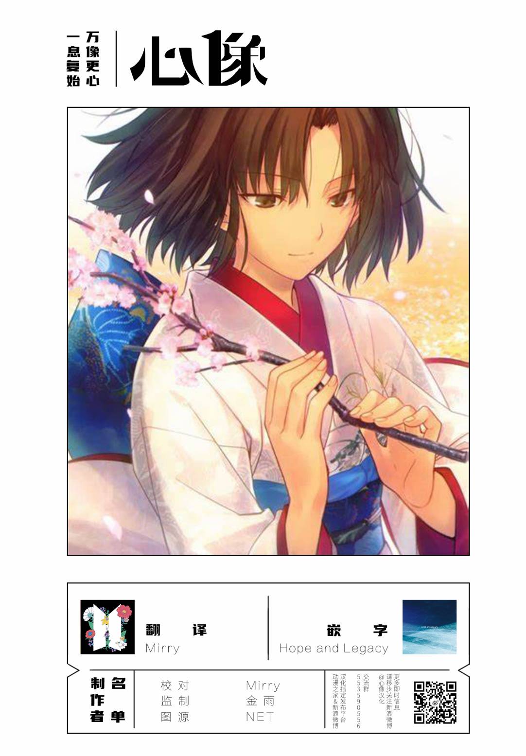 《裸活！》23话 第5页