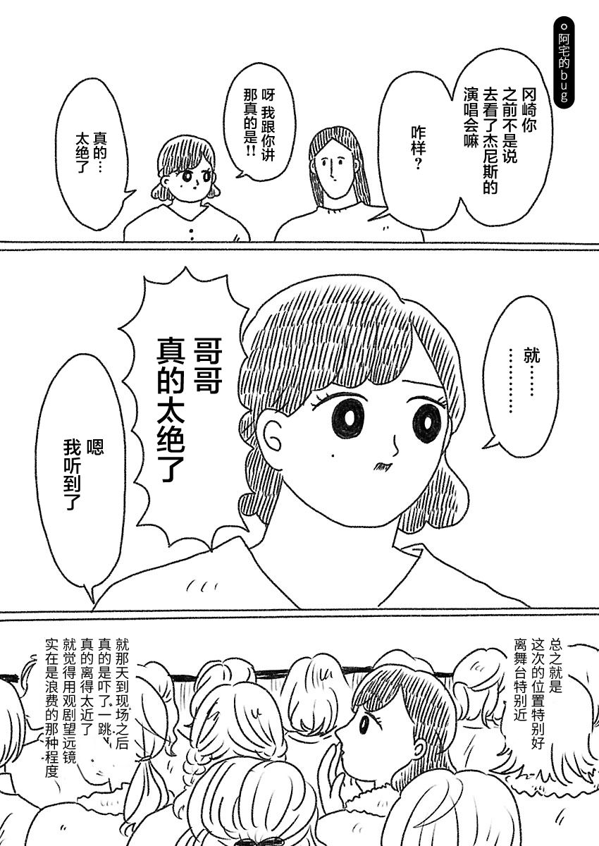 《裸活！》22话 第1页