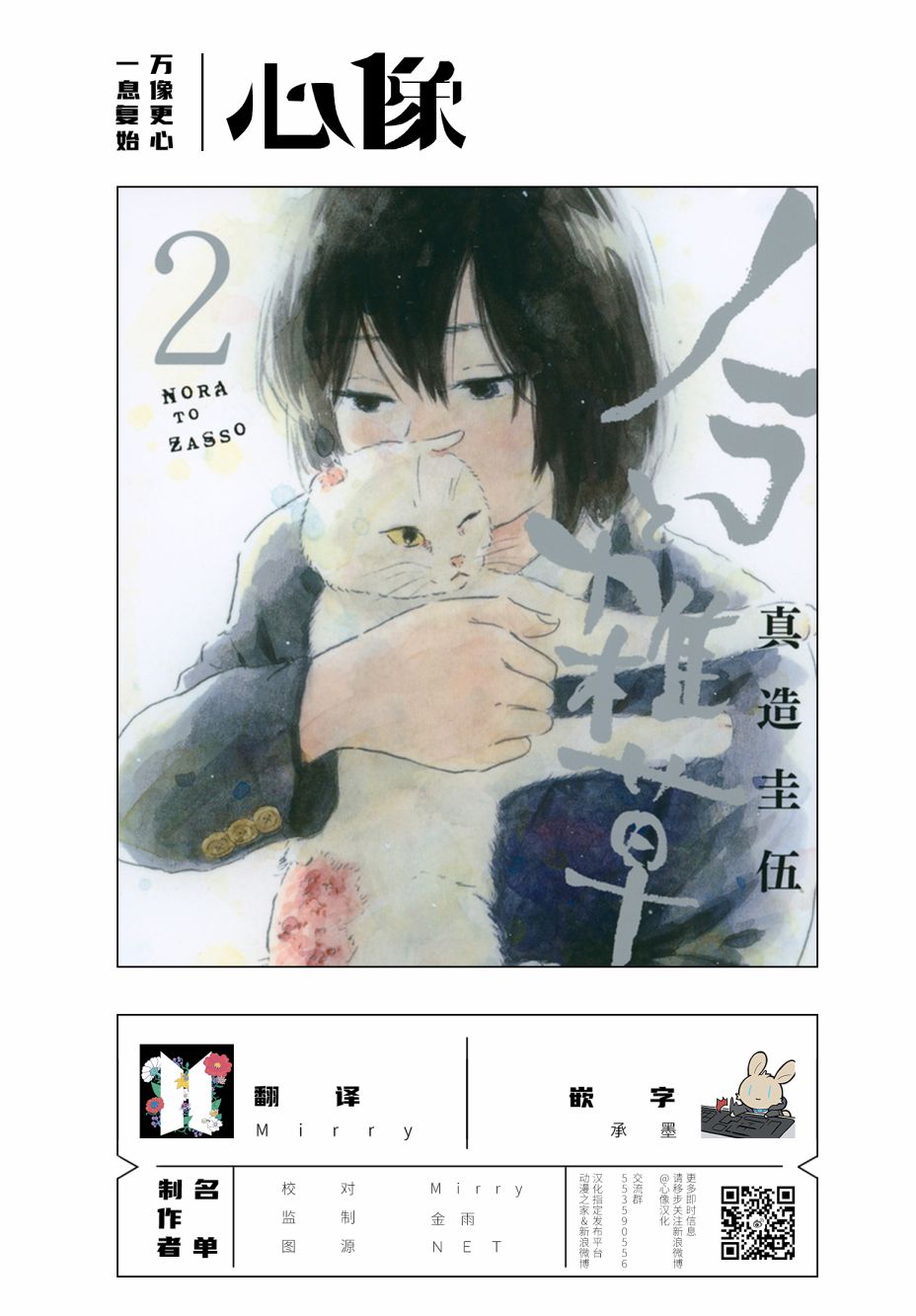 《裸活！》22话 第7页
