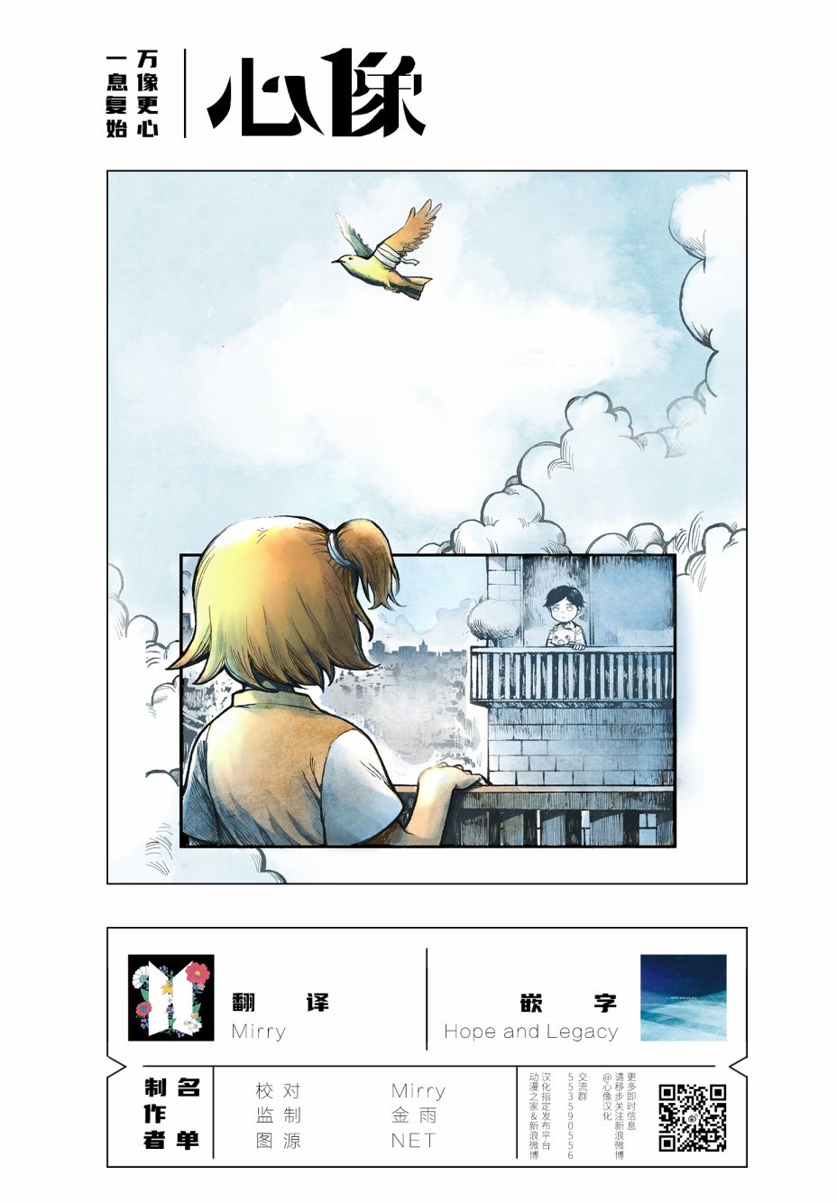 《裸活！》21话 第17页