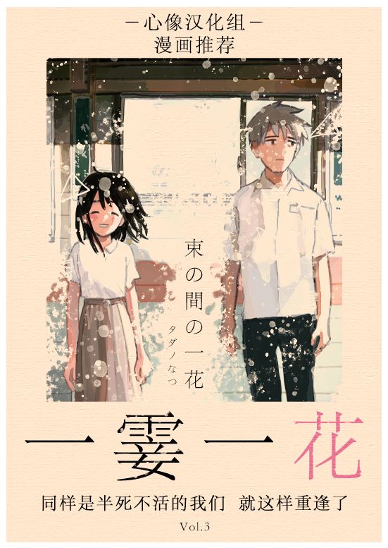 《裸活！》21话 第18页
