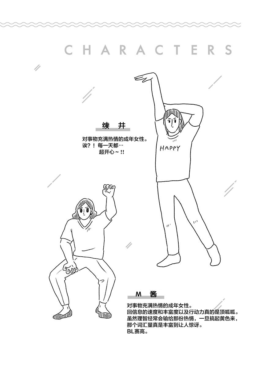 《裸活！》21话 第1页