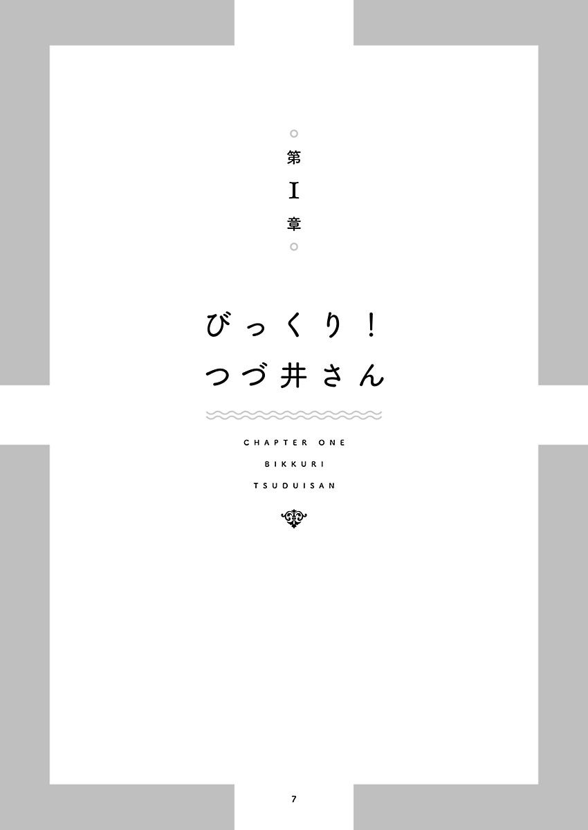 《裸活！》21话 第4页