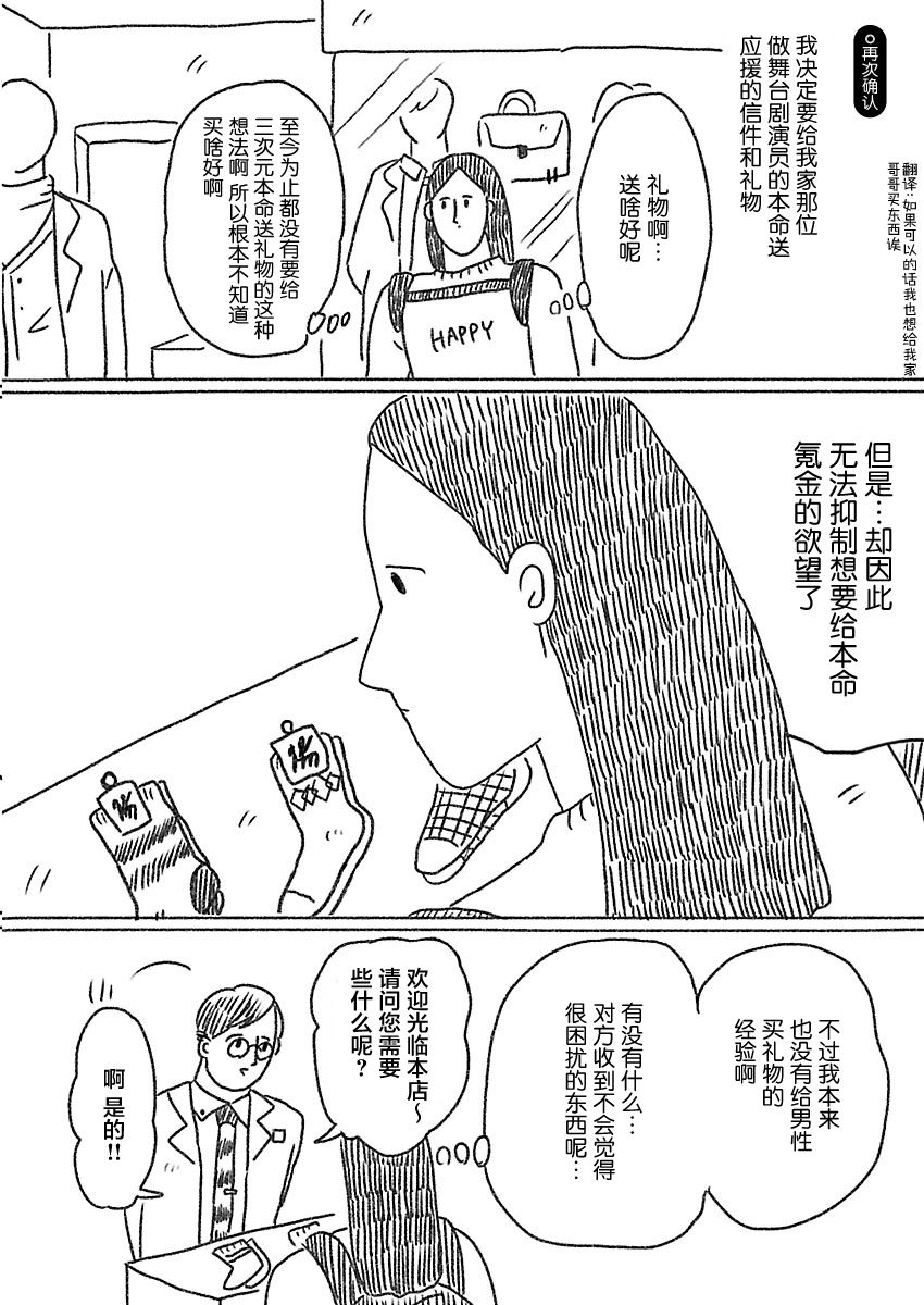 《裸活！》25话 第1页