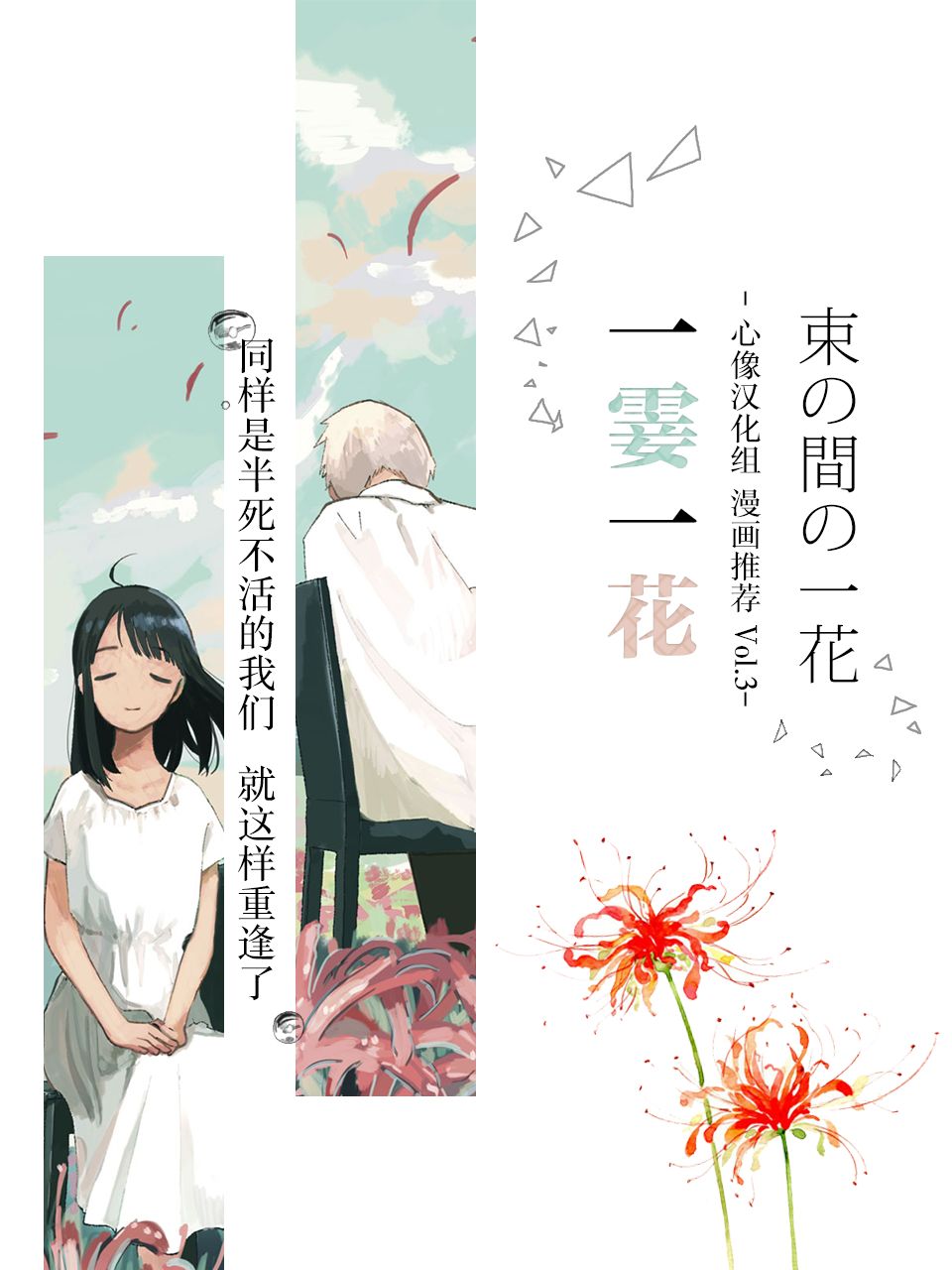 《裸活！》25话 第6页