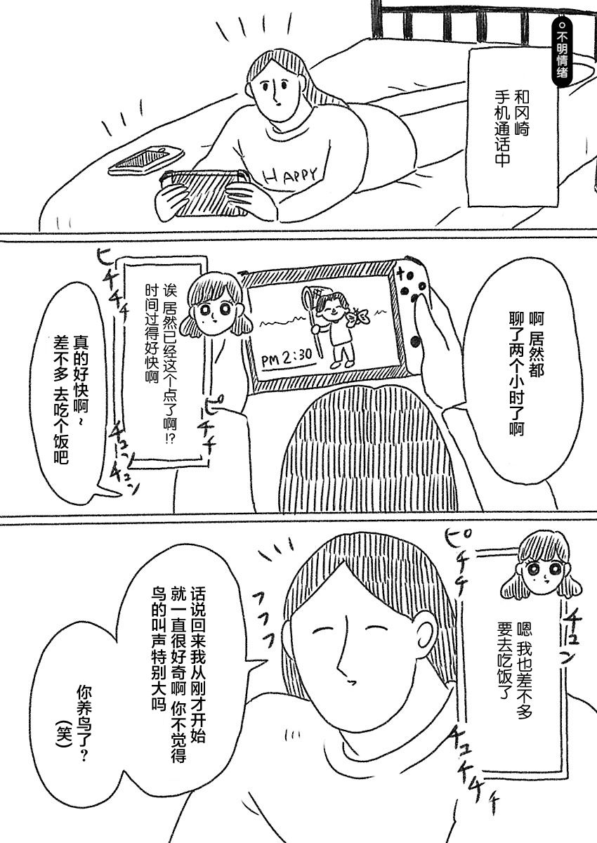 《裸活！》24话 第1页