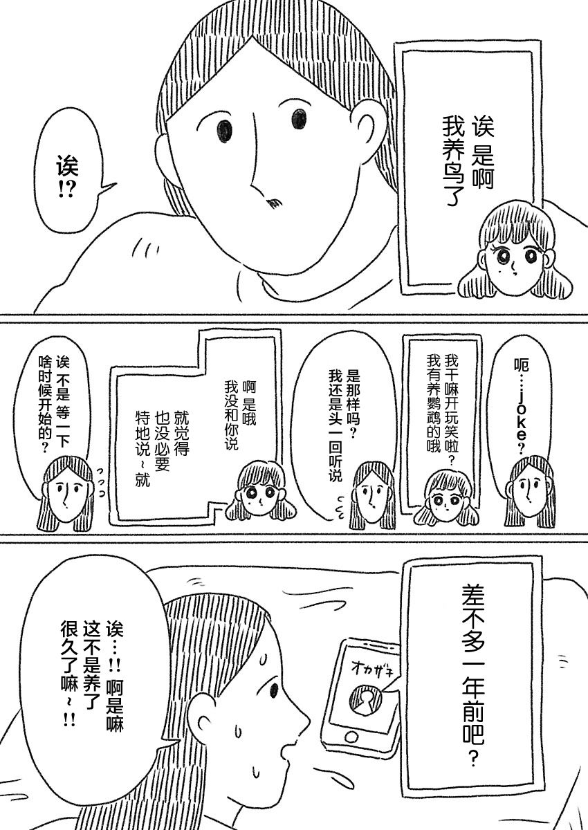 《裸活！》24话 第2页