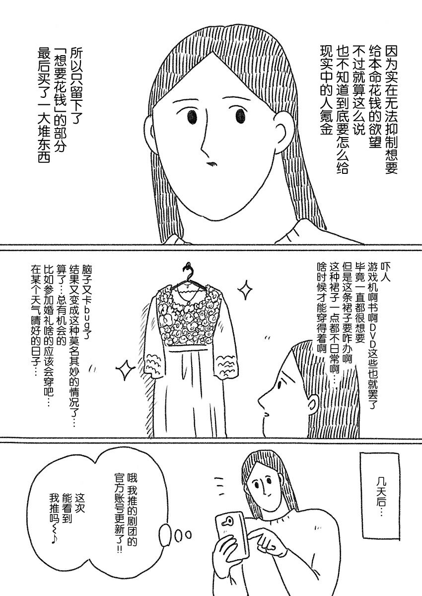 《裸活！》26话 第5页