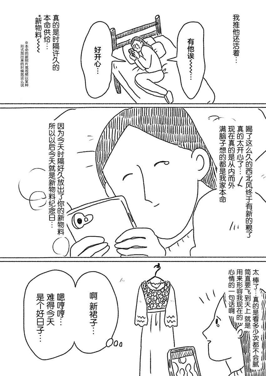 《裸活！》26话 第7页