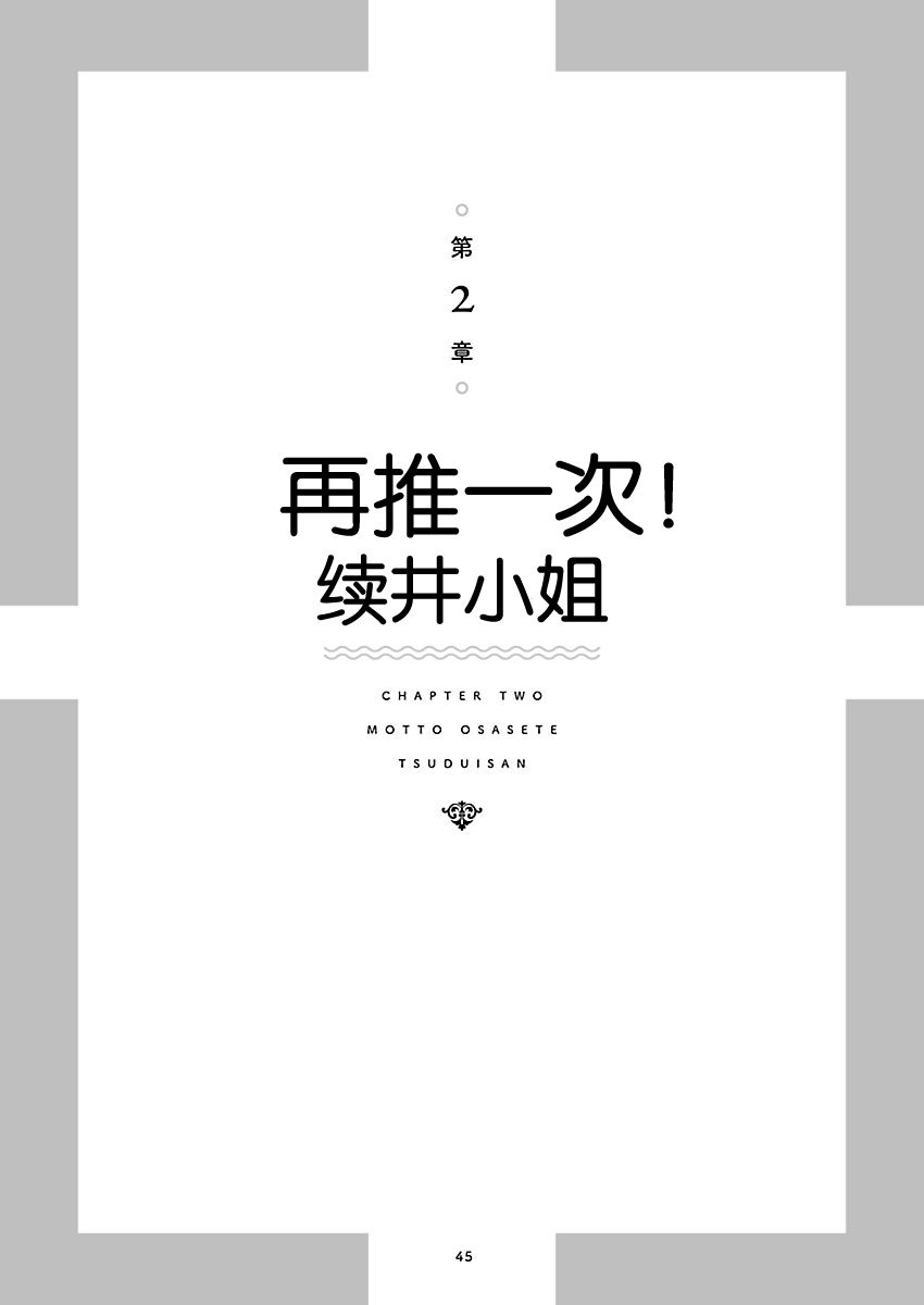 《裸活！》27话 第1页