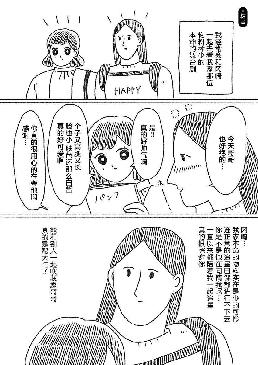 《裸活！》28话 第1页