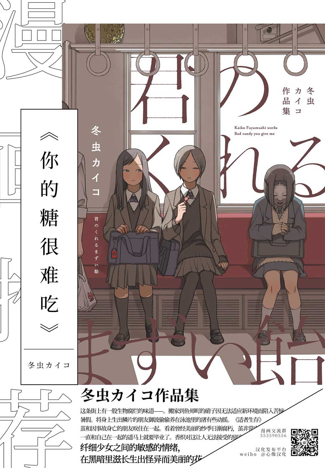 《裸活！》28话 第7页