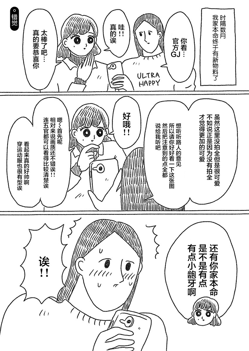 《裸活！》31话 第1页