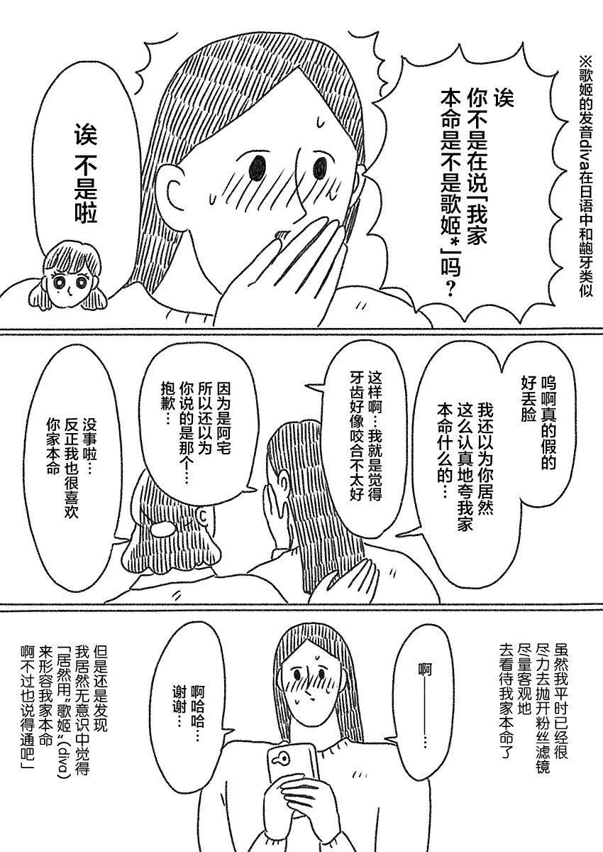 《裸活！》31话 第3页