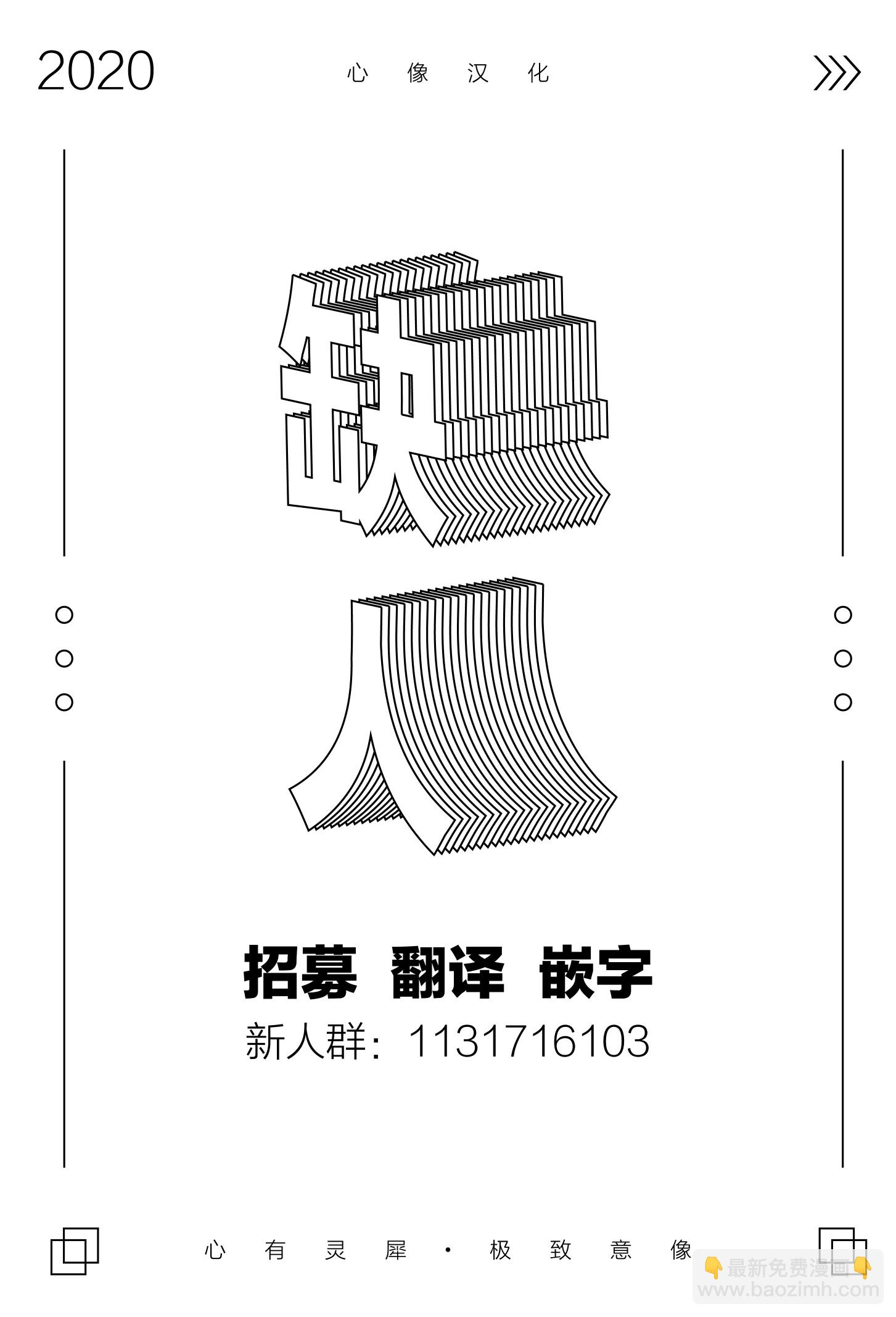 《裸活！》31话 第6页