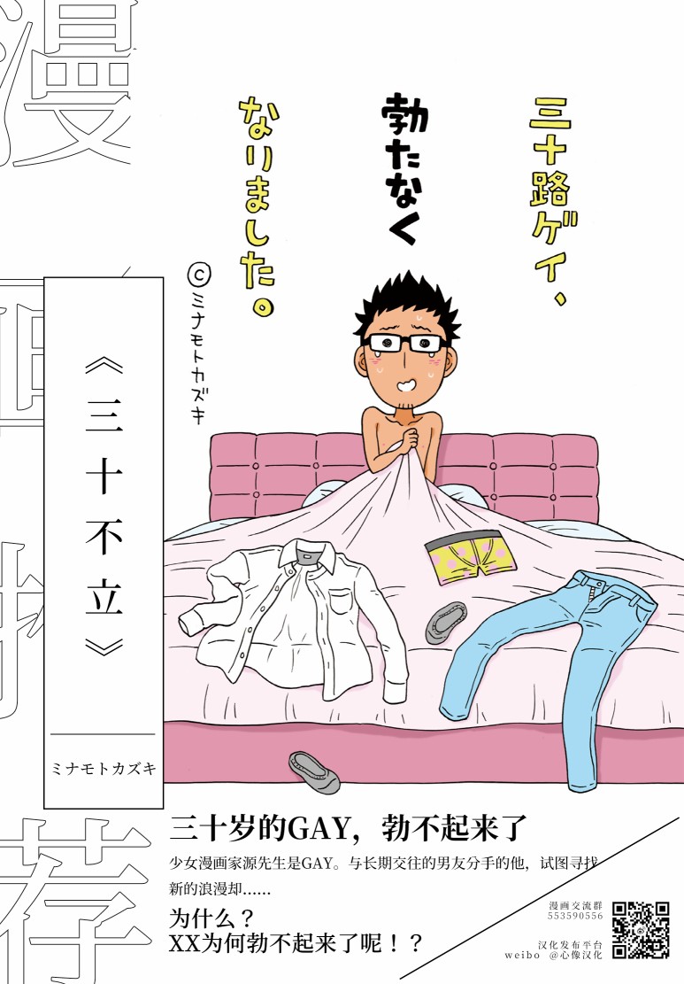 《裸活！》31话 第7页
