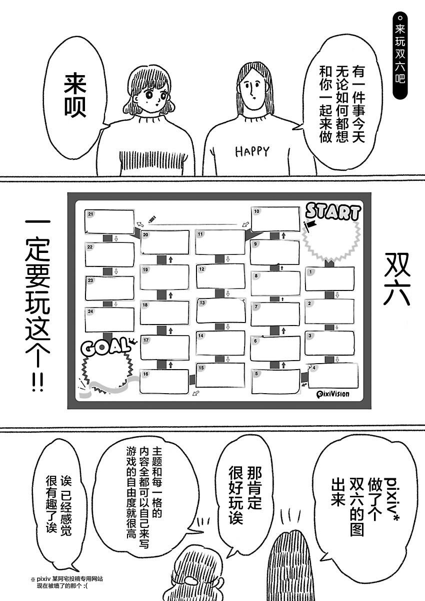 《裸活！》29话 第1页