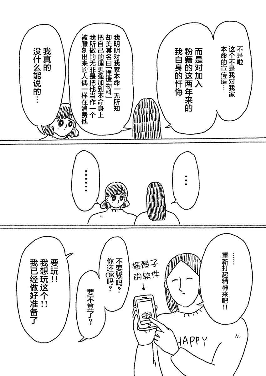 《裸活！》29话 第7页