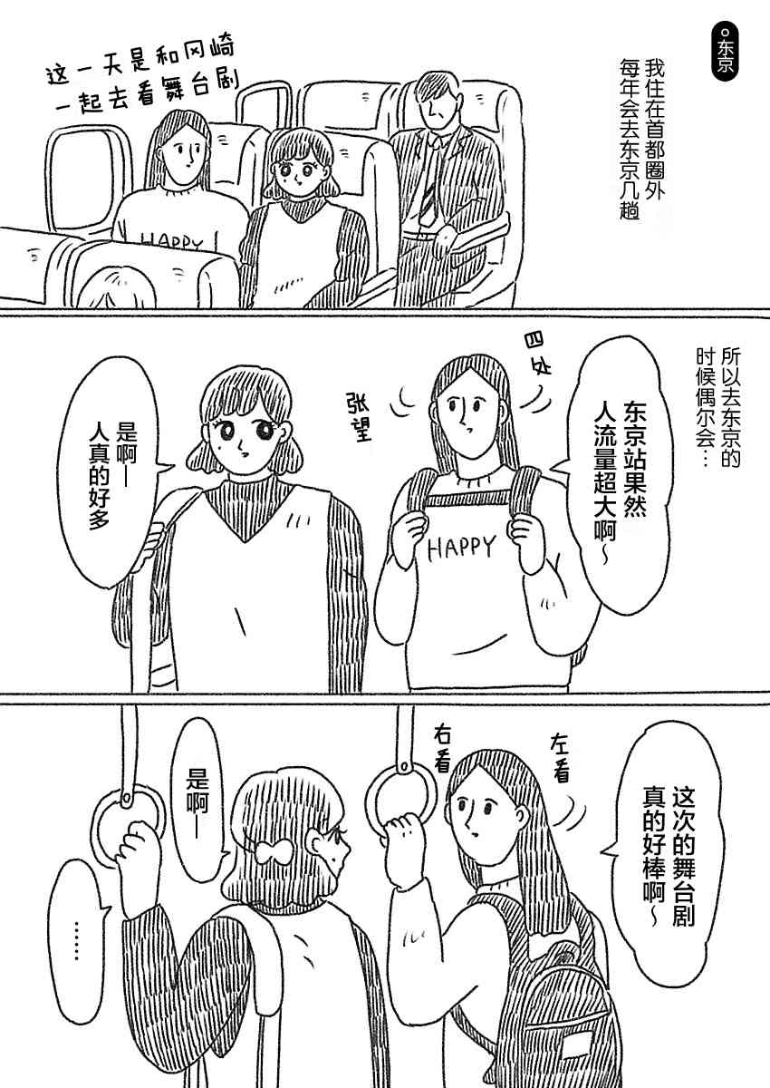 《裸活！》30话 第1页