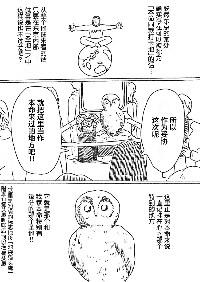 《裸活！》30话 第6页