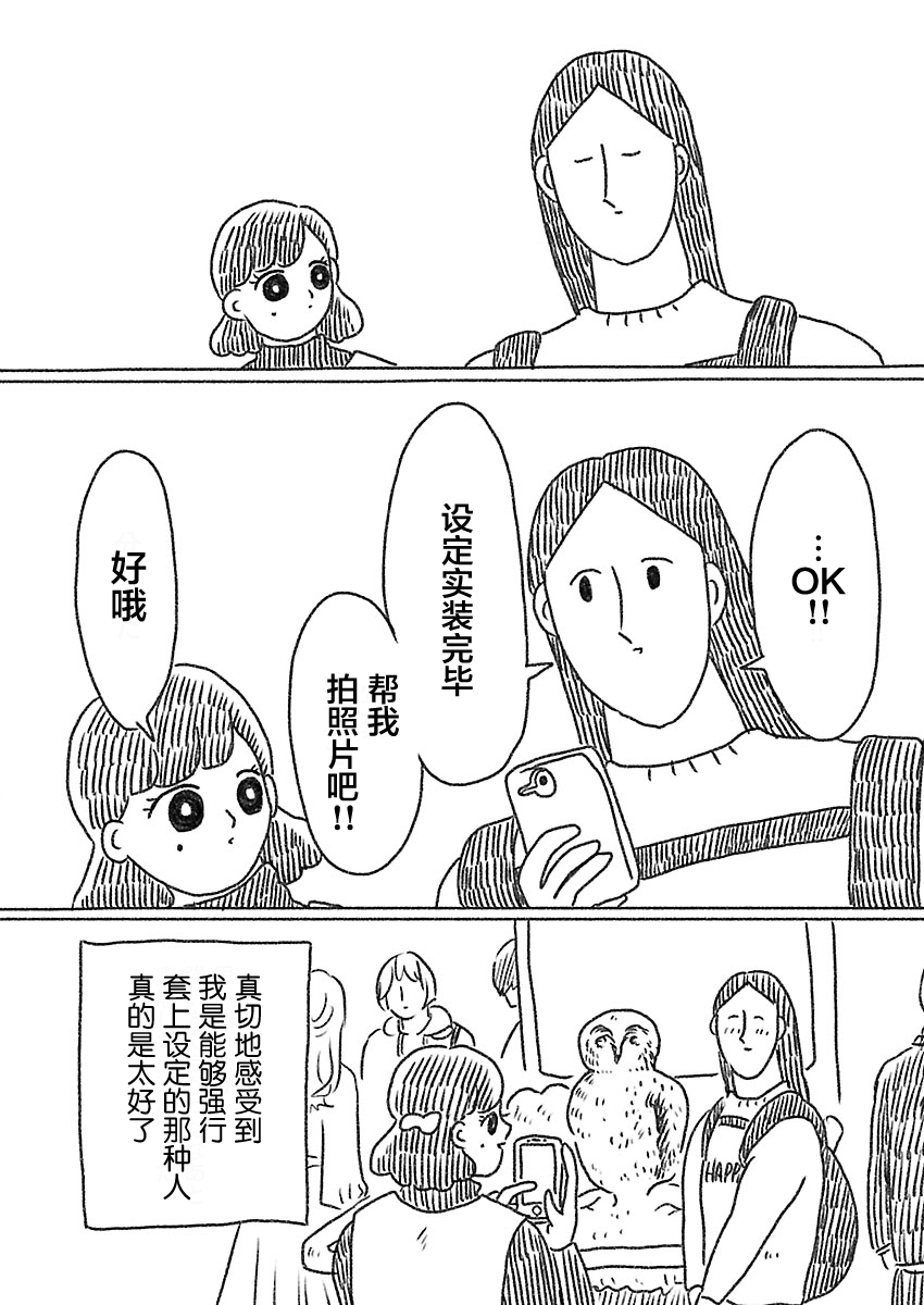 《裸活！》30话 第7页