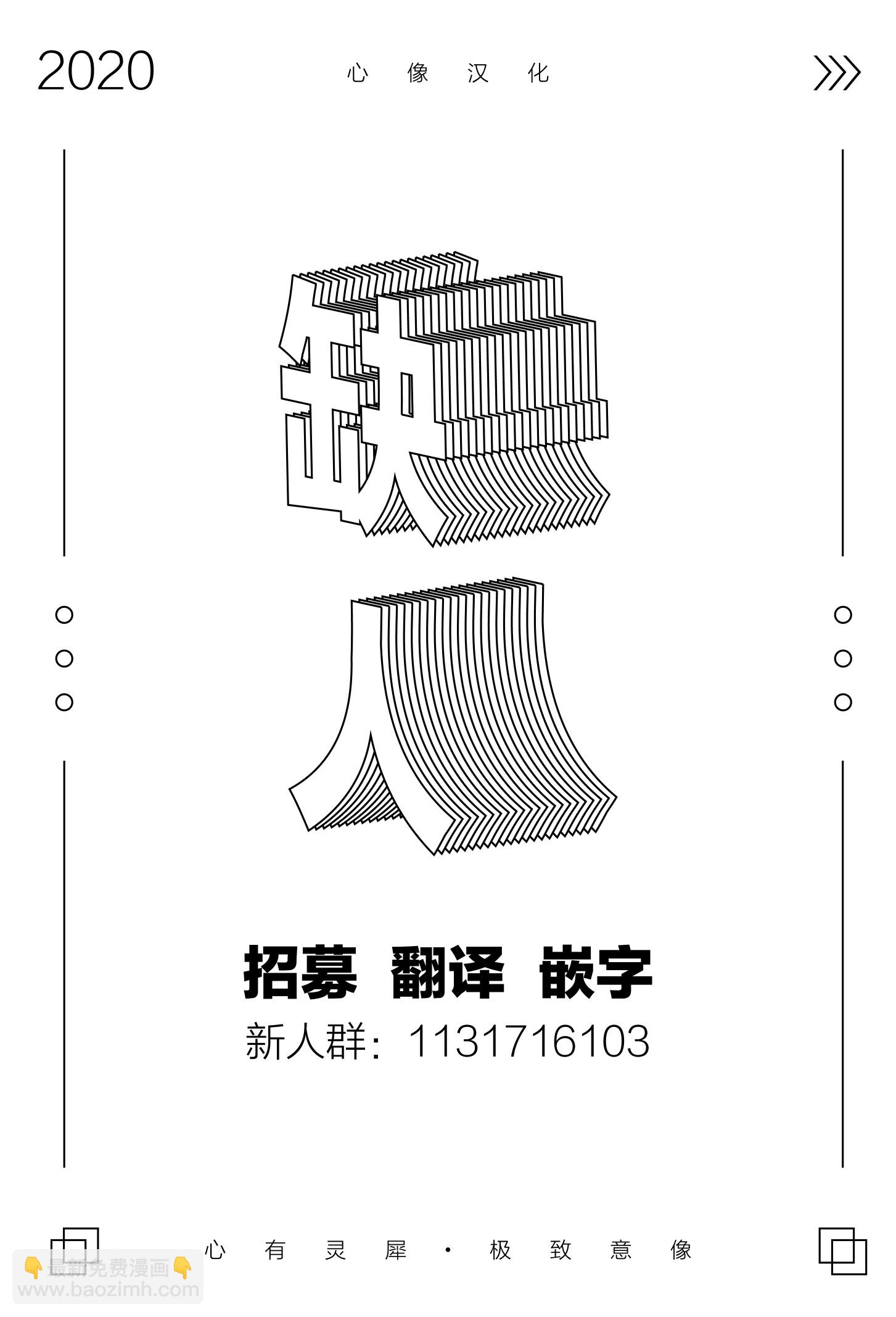 《裸活！》30话 第9页