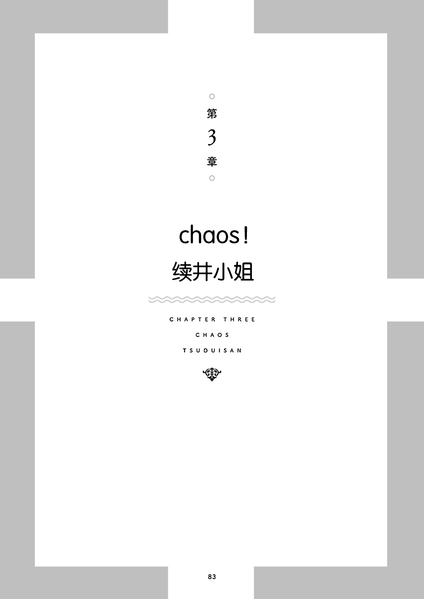 《裸活！》32话 第1页