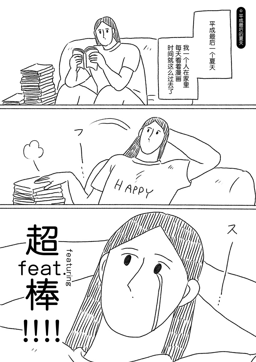 《裸活！》32话 第2页