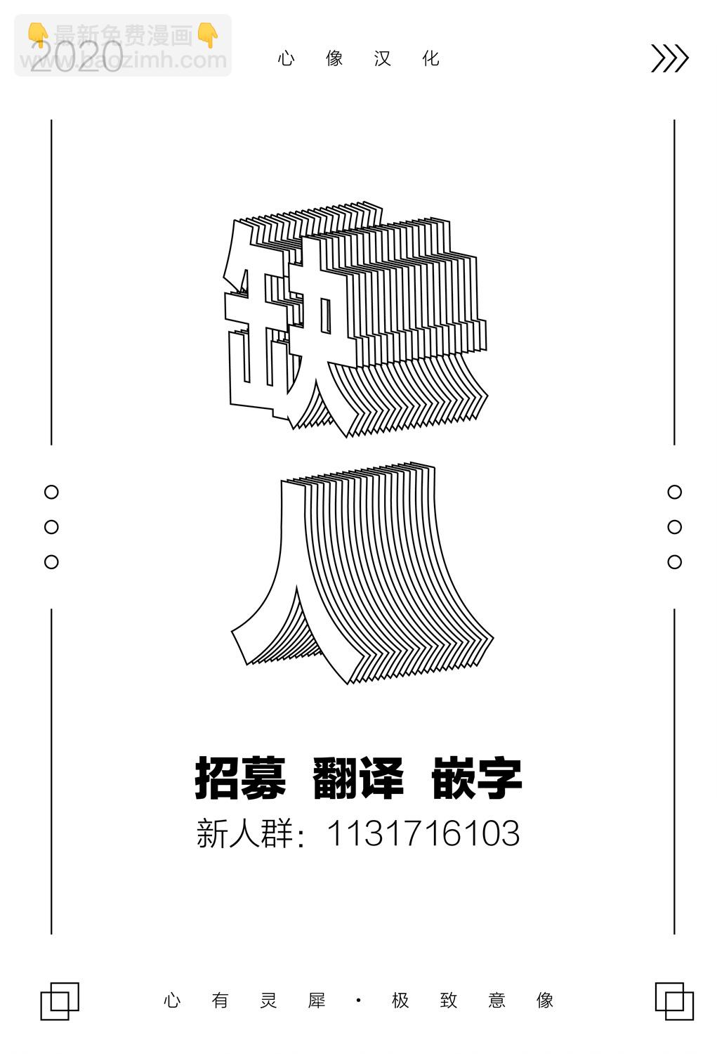 《裸活！》32话 第5页