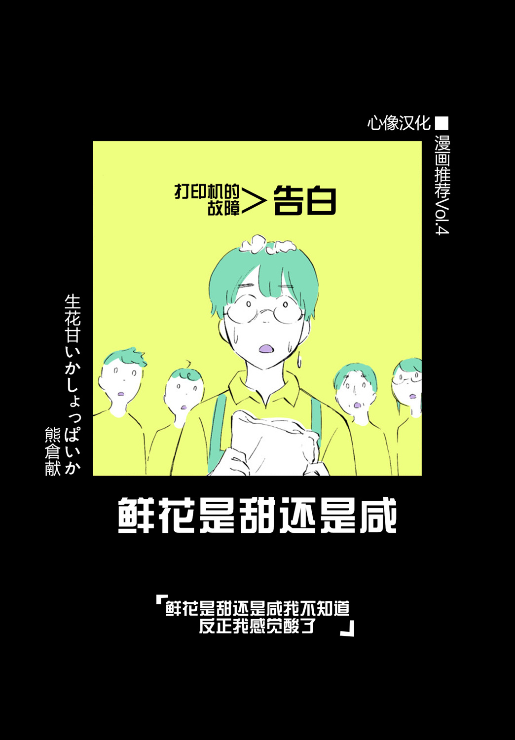 《裸活！》32话 第6页