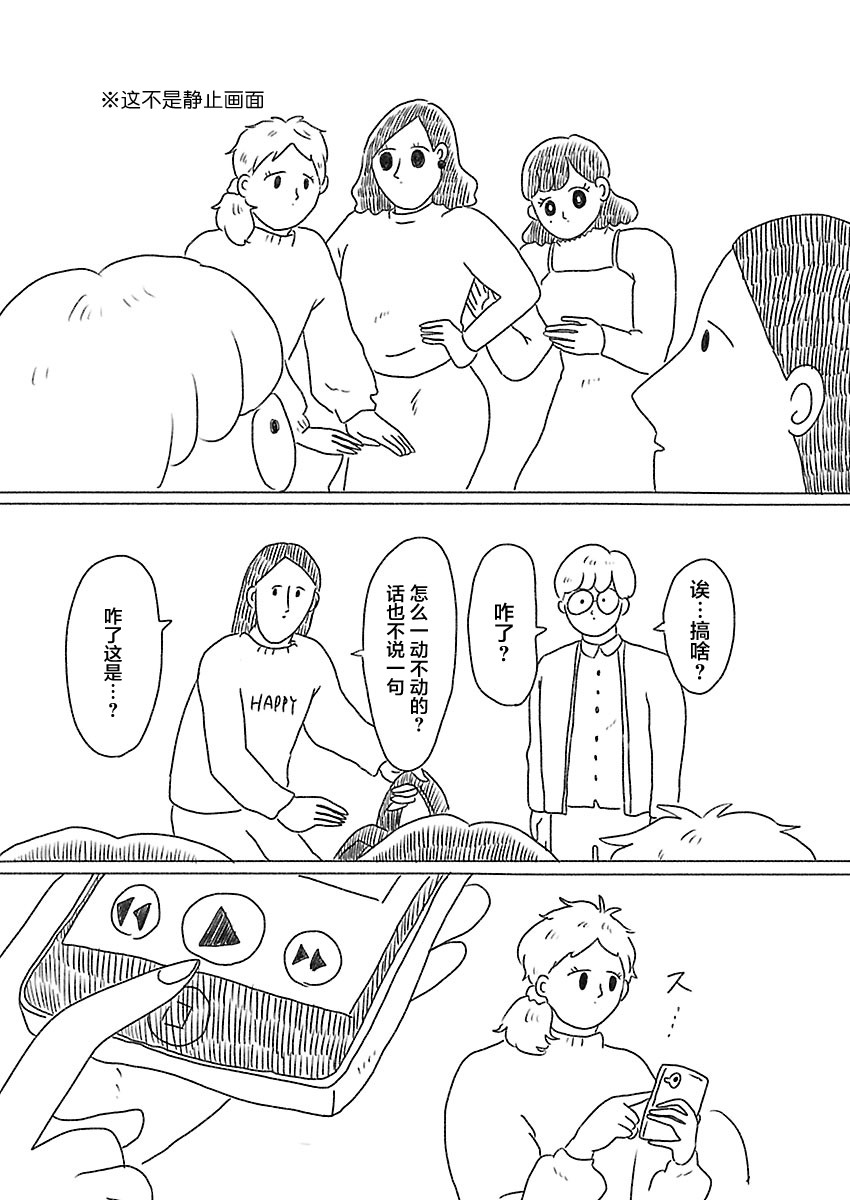 《裸活！》33话 第2页